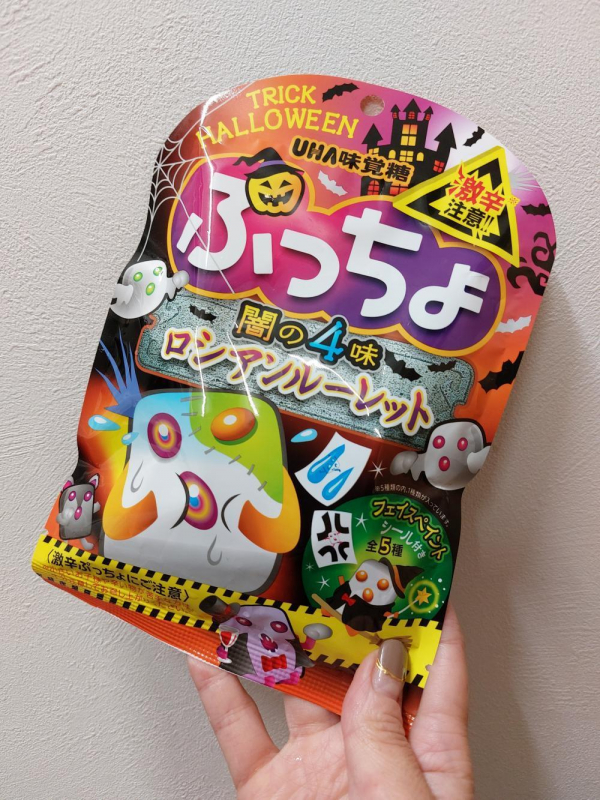 ハッピーハーロウィーン
